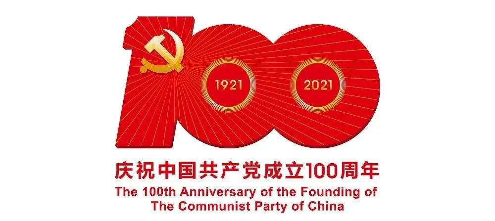 2021年建党百年庆祝活动内容安排及是否有阅兵