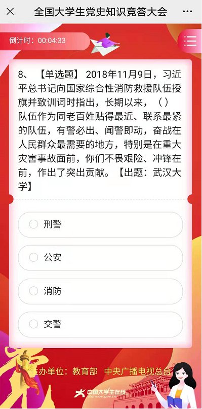2021党史知识竞赛题库截图(最新)