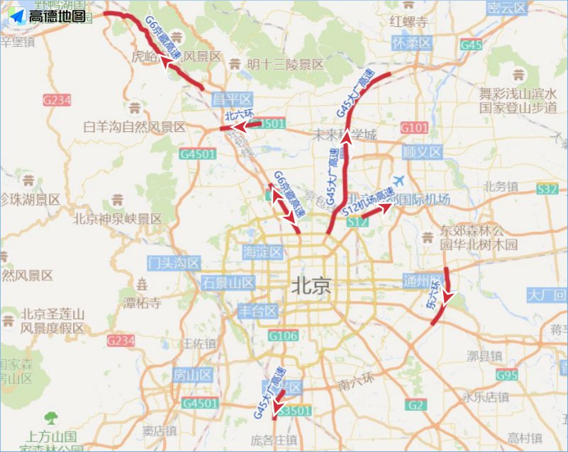 2021五一前后北京交通预报及出行提示
