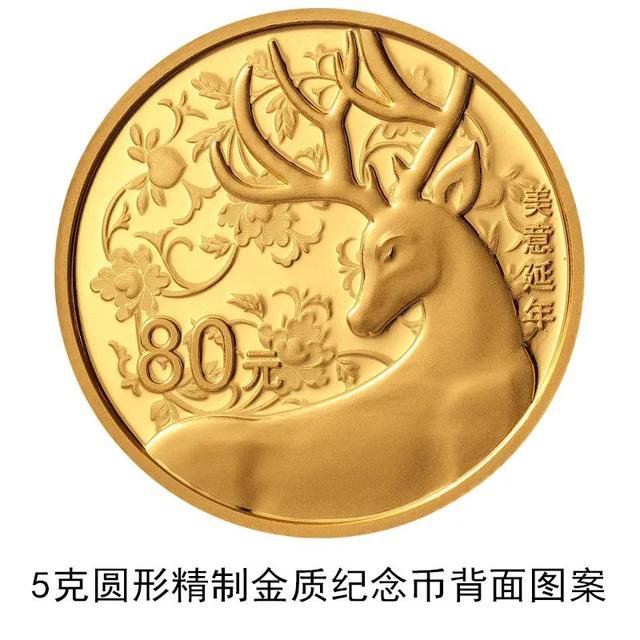 2021吉祥文化金银纪念币发行公告(时间 图案 发行量)