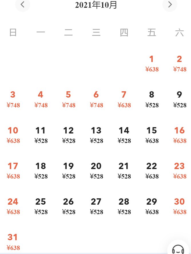 北京环球影城门票价格日历表
