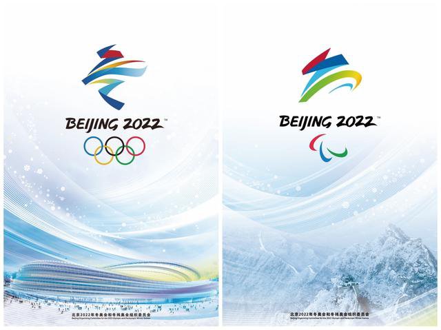 北京2022年冬奥会和冬残奥会海报展示(组图)
