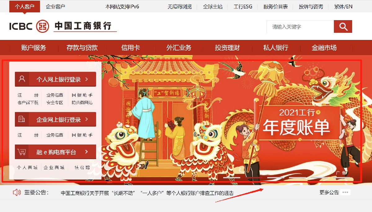 北京2022贺岁纪念币工商银行线上预约入口指南
