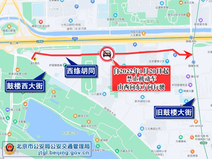 2022年1月15日至1月21日一周北京交通出行提示