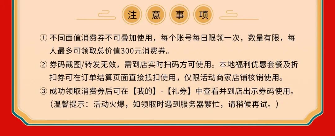 北京平谷1000万消费券活动指南(时间 平台 细则)