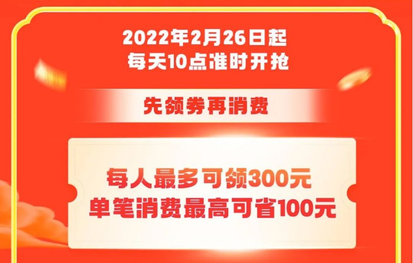 北京平谷1000万消费券活动指南(时间 平台 细则)