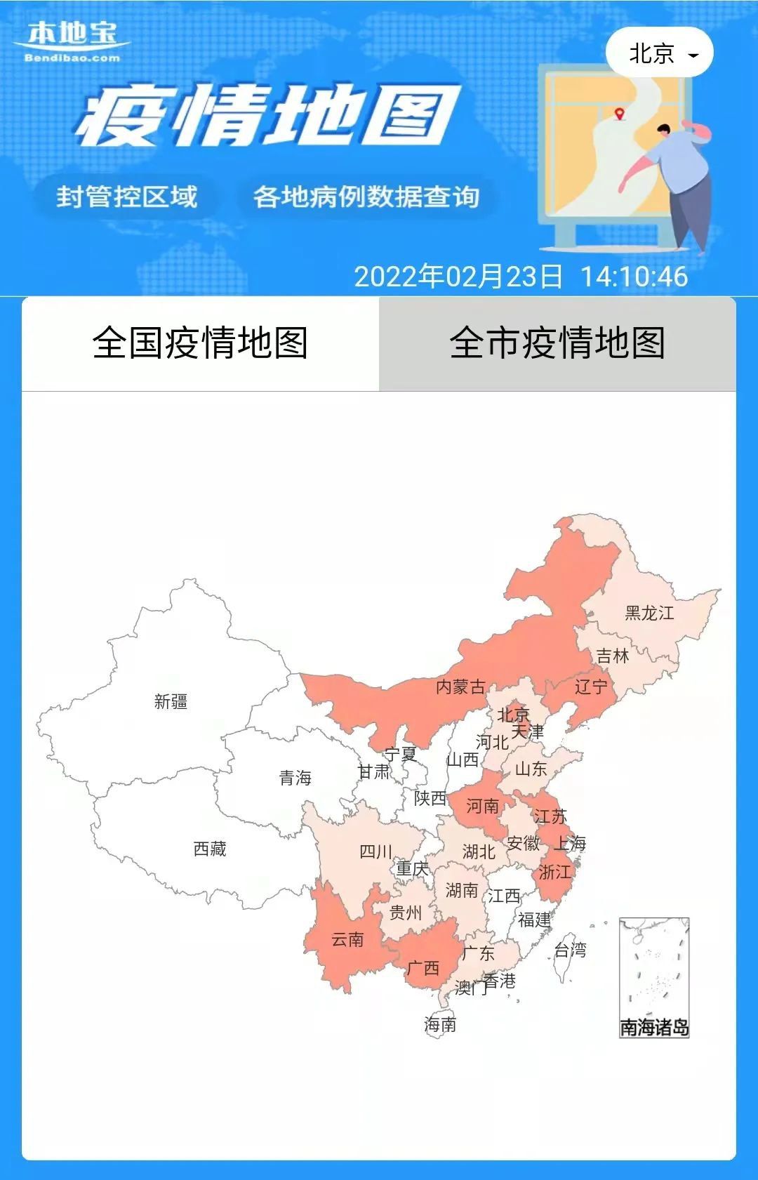 北京疫情地图分布图实时更新查询入口