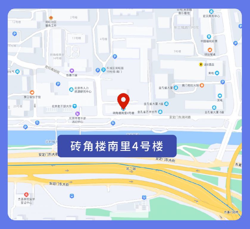 北京东城区封控区名单（持续更新）