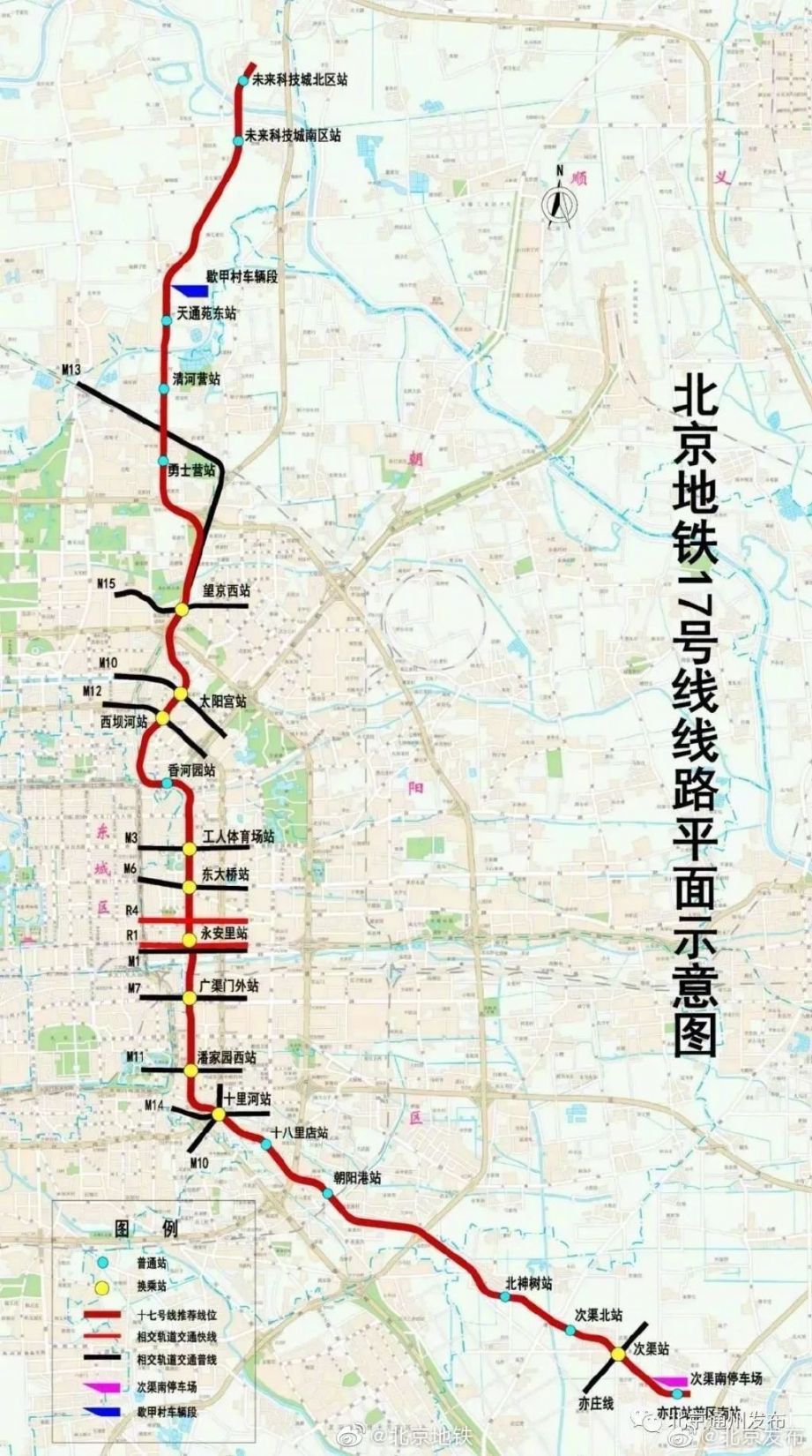 北京地铁17号线最新线路图高清版