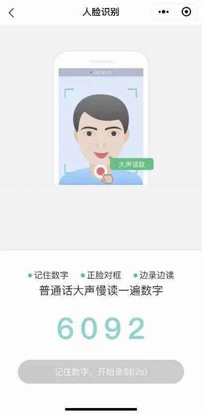 如何用电子社保卡完成养老保险待遇资格认证?