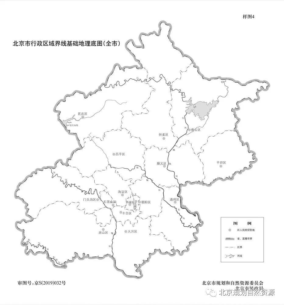 2020年北京新版标准地图发布(附查看入口 地图样式)
