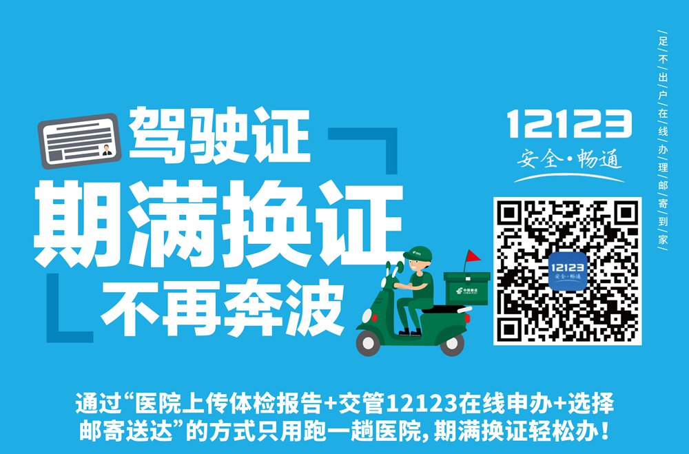 北京驾驶员体检医疗机构地址信息一览