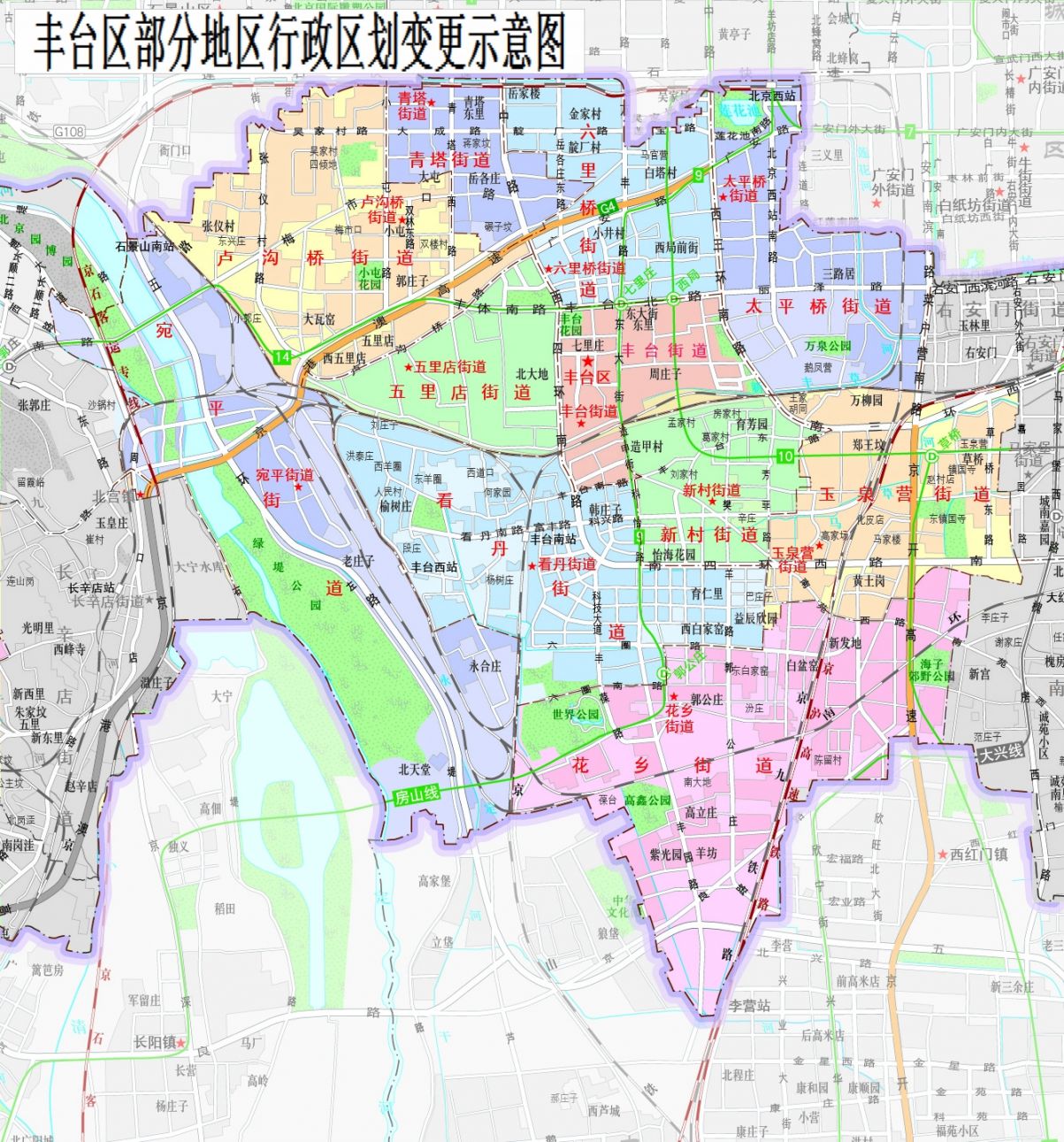 附件:丰台区部分地区行政区划变更示意图