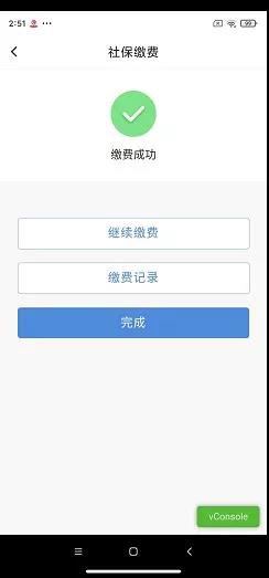 北京灵活就业人员网上如何交社保？