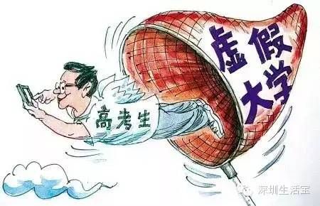 警惕高考新骗局 补录招生需谨慎