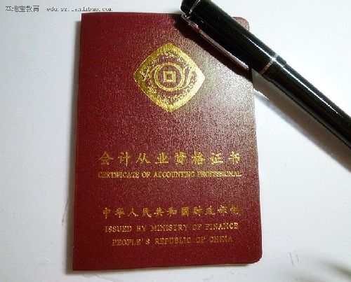 广东会计从业资格证报考时间一览