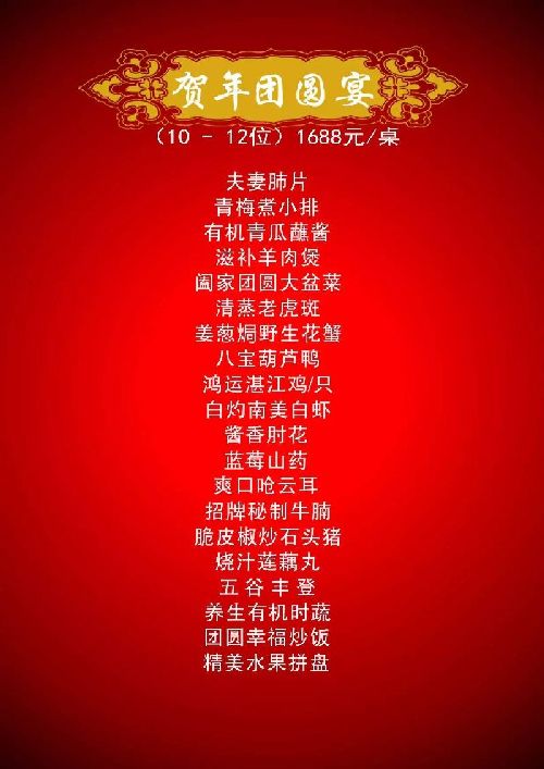 深圳宝顺有年夜饭v夜饭-美食_深圳本地义美龙华食代表图片