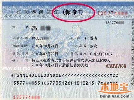 香港探亲签证办理流程是什么?