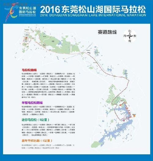 2016东莞松山湖马拉松路线图