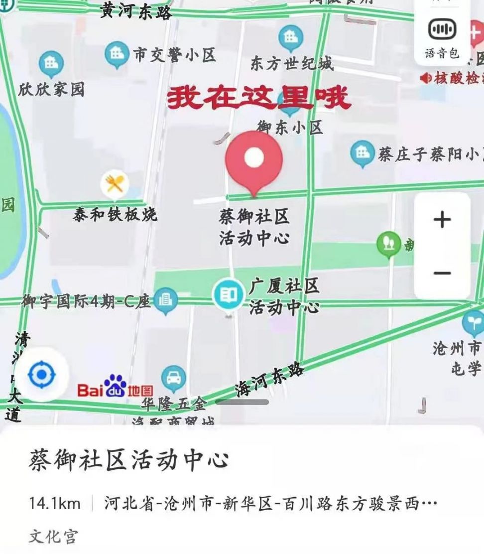 2021沧州新华区新冠疫苗供应信息（持续更新）