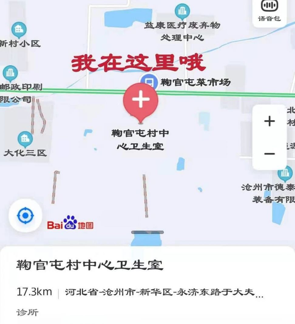 2021沧州新华区新冠疫苗供应信息（持续更新）