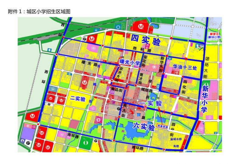 2021年秋季河间市义务教育阶段学校招生入学工作通知