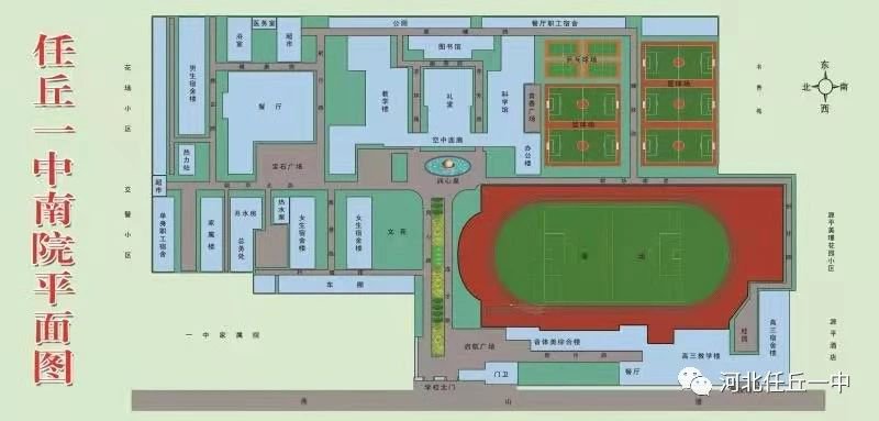 2021任丘一中新生报道流程