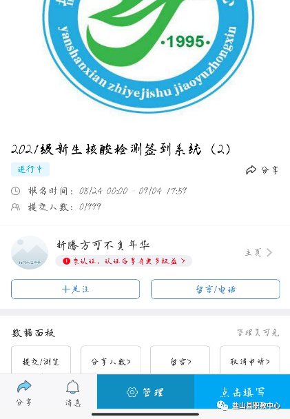 2021盐山县职教中心新生报道时间