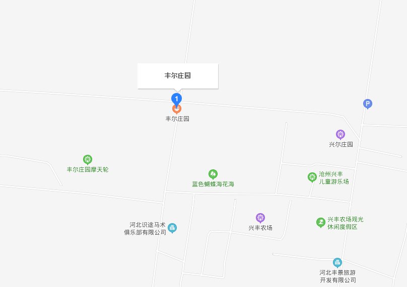 8,景和田园兴丰旅游度假区地址:河间市景和镇兴丰农场推荐理由:配备