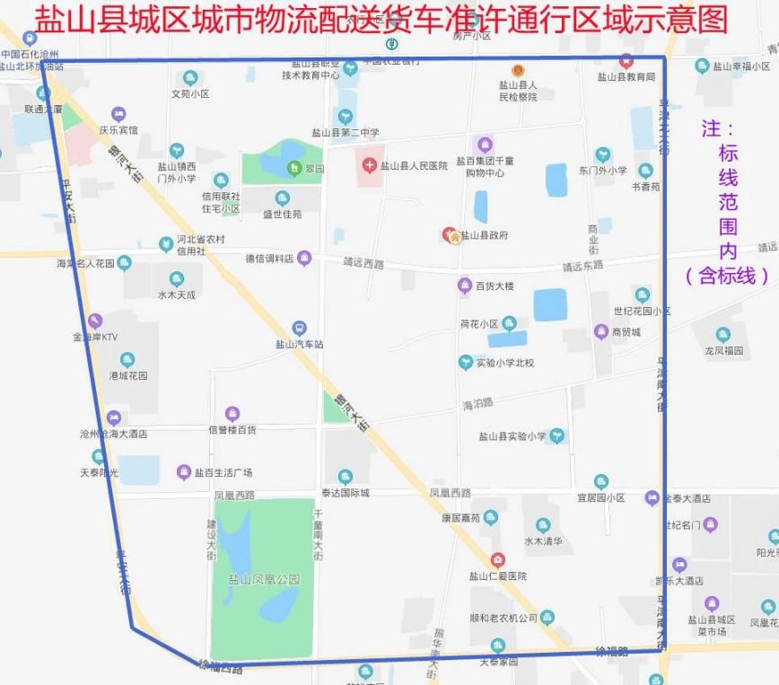 2021盐山货车限行规定（持续更新）