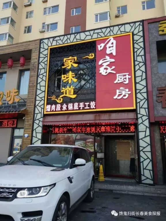 去哪订年夜饭?长春春节营业饭店大合集- 长春
