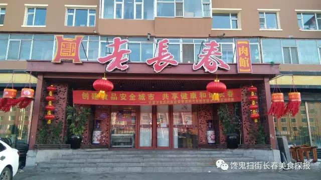 去哪订年夜饭?长春春节营业饭店大合集- 长春
