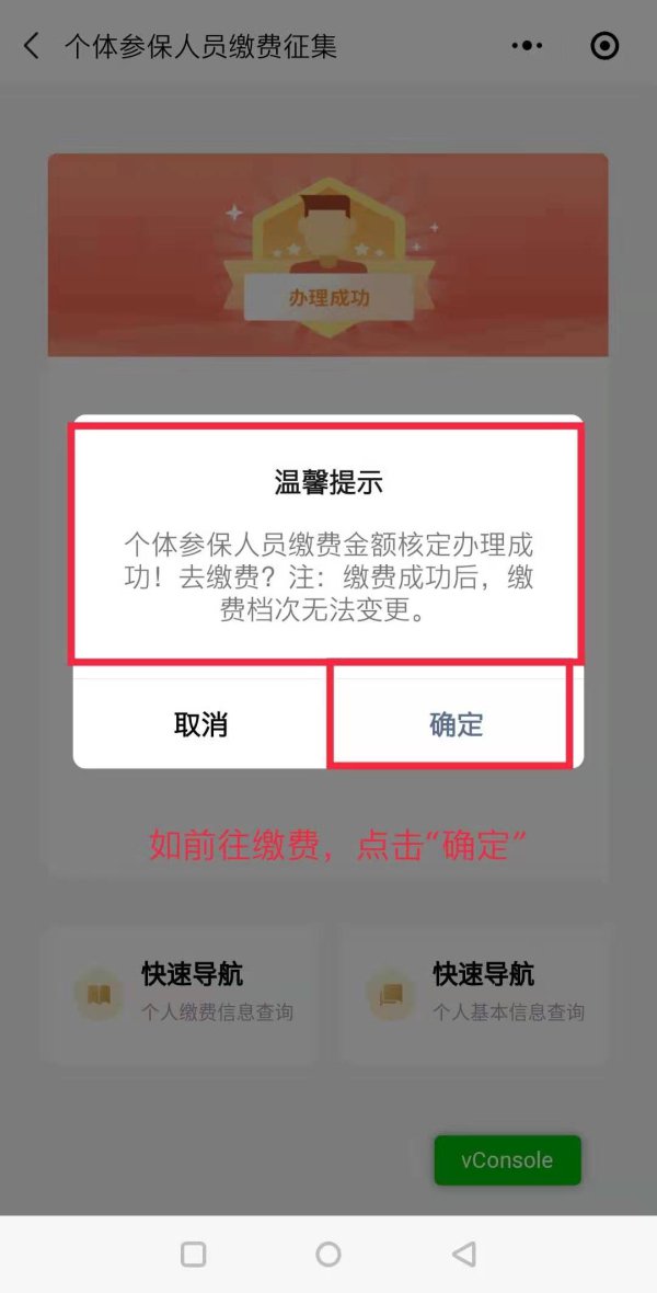 2019长春基本养老保险缴费方法