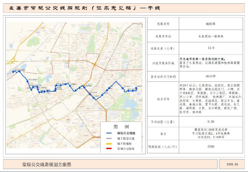 长春计划开通16条公交干线 公交路线图及站点设置汇总 长春本地宝