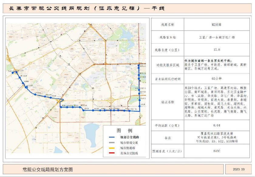 长春计划开通16条公交干线公交路线图及站点设置汇总