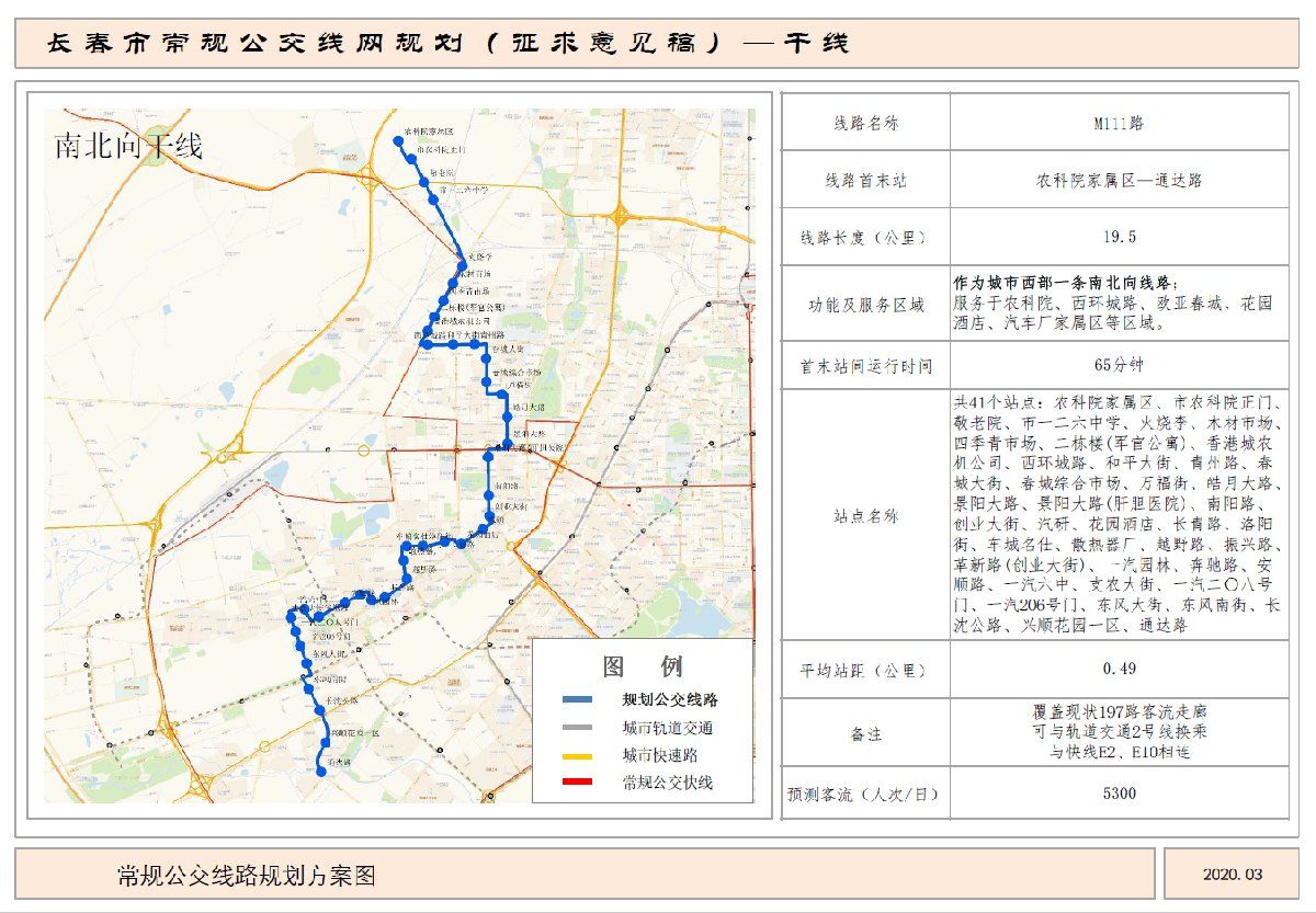 网友爆料：7月3日中午，天气十分炎热，长春282路车……