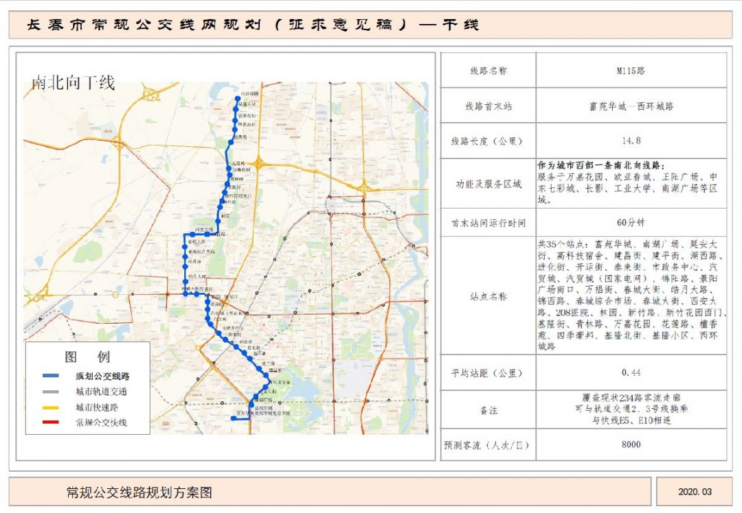 长春公交干线m115路路线图及站点设置