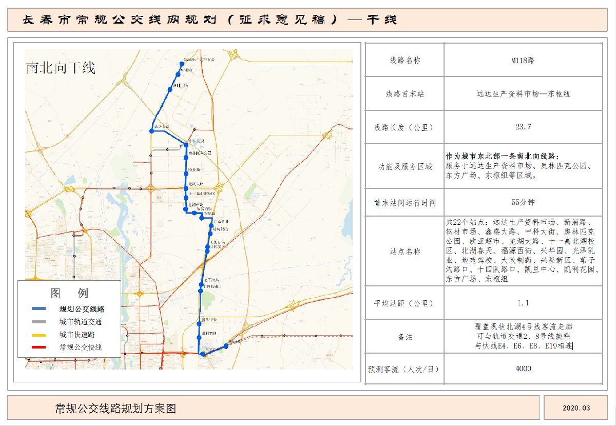 长春计划开通19条南北走向公交干线 公交路线图及站点设置汇总