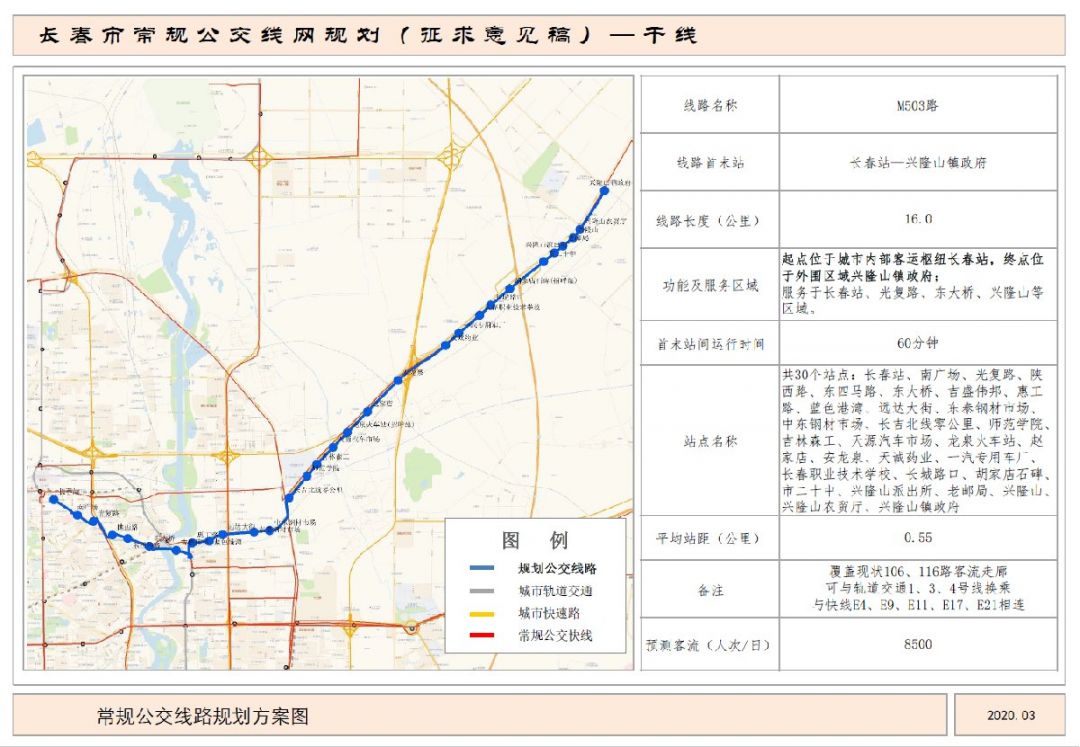 长春计划开通10条外围辐射型公交干线 公交路线图及站点设置汇总