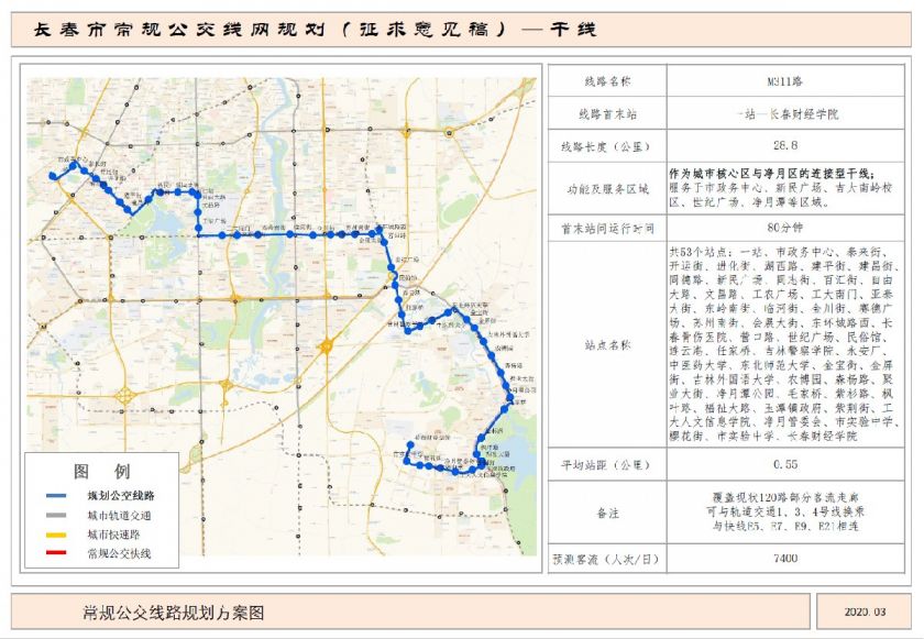 长春公交干线m311路路线图及站点设置