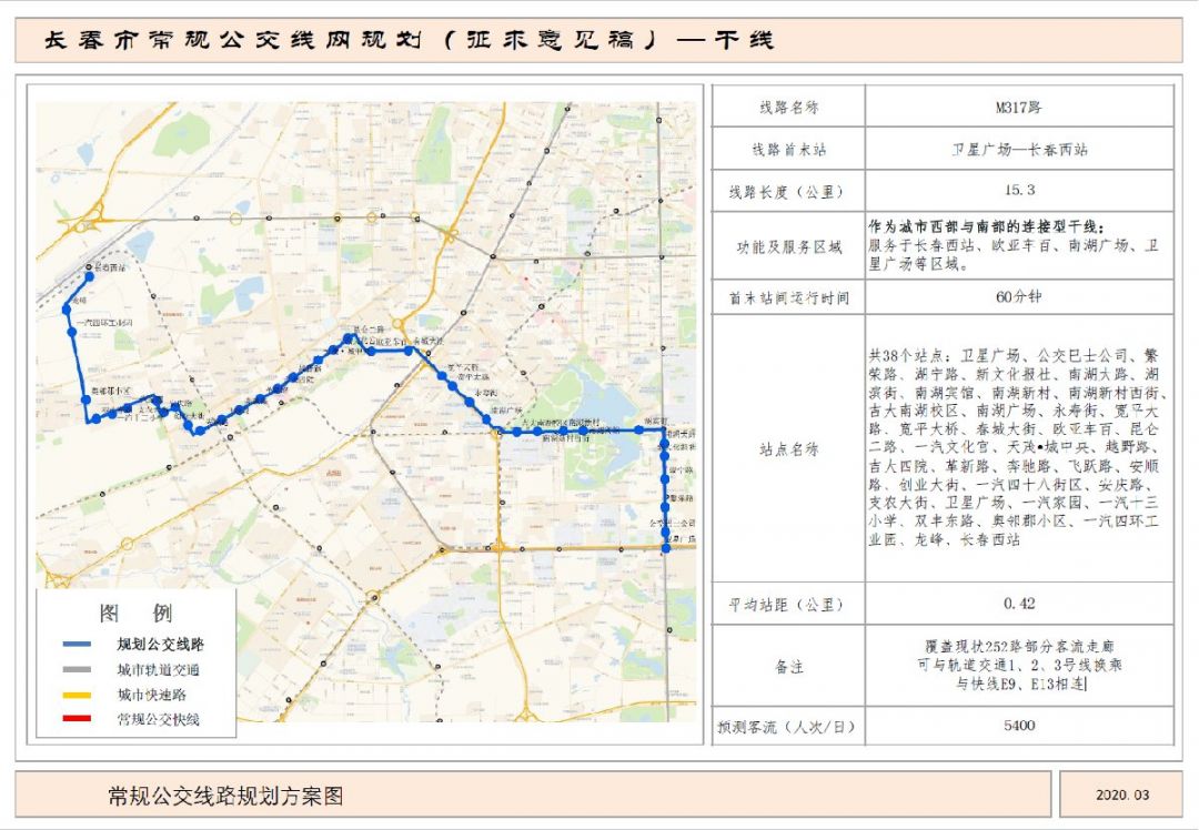 长春公交干线m317路路线图及站点设置