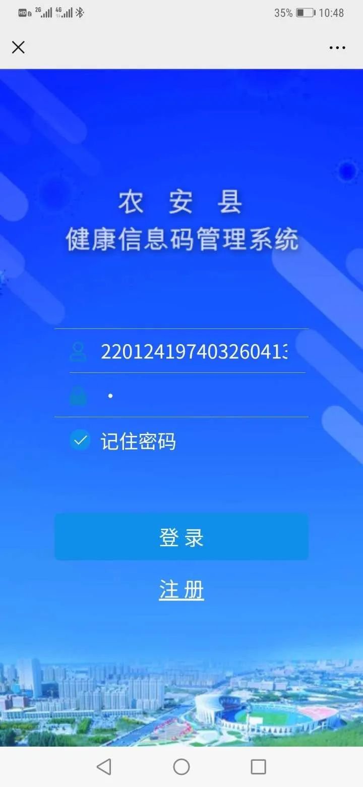 长春本地宝,在对话框内回复【健康码】即可获取吉林省健康码申请入口