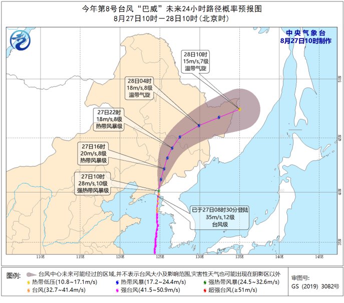 2020年台风巴威最新路径图（持续更新）