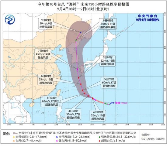 2020年第10号台风海神什么时候登陆？