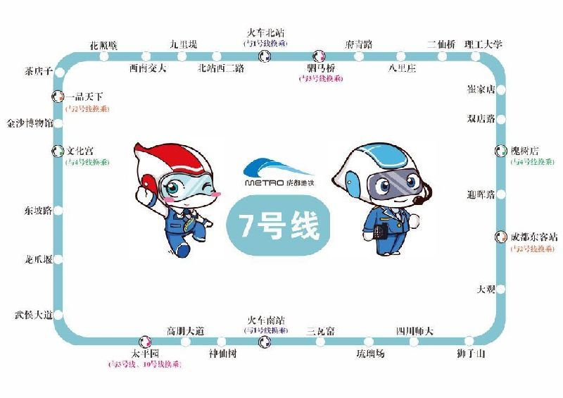 2017年成都地铁7号线将通车 以太阳神鸟文化