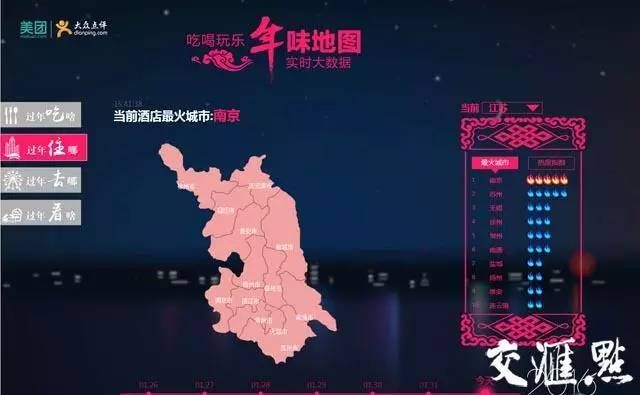 2016中国年味地图出炉 成都人最爱吃千层肚- 