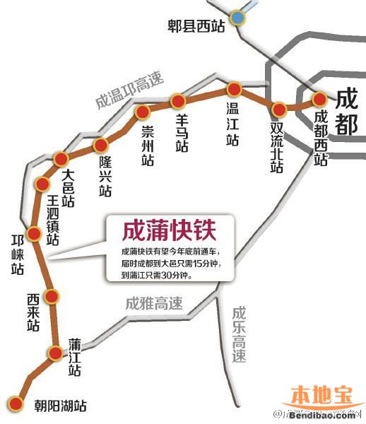 成都交通 成都火车 > 成蒲快铁最新消息(线路图 站点 通车时间)