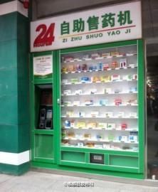 资讯 综合 > 正文  供应兴元dre-10c自动售药机 无人药品售卖机