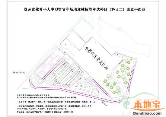 成都驾考考场汇总(地址+电话+示意图)
