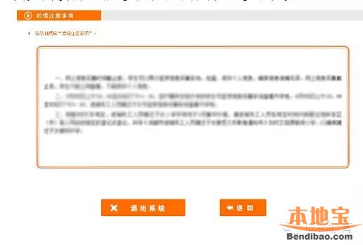 成都市小升初畢業信息采集操作指南（圖解）
